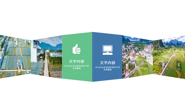乡村振兴新农村建设最美乡村旅游工作报告PPT脱贫攻坚
