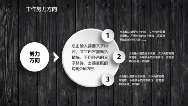 木质立体工作汇报通用PPT模板