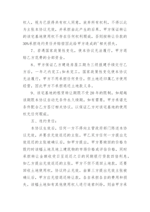 土地租赁建厂房合同.docx