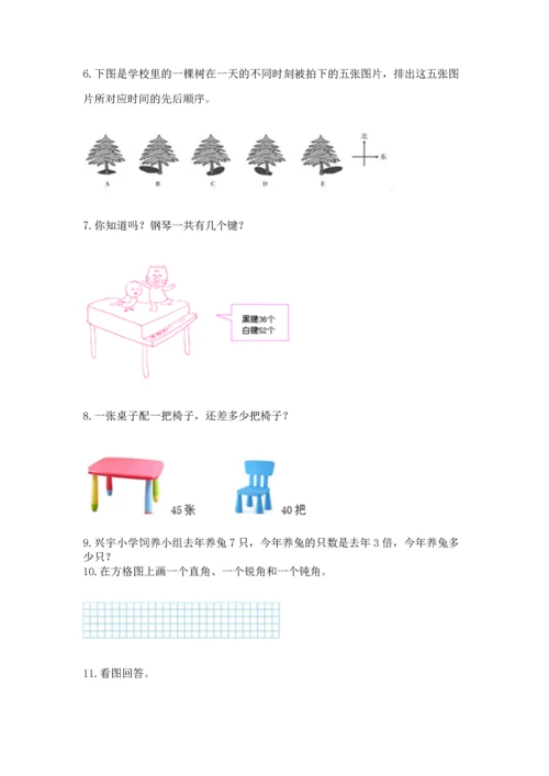 小学二年级上册数学应用题100道带答案（最新）.docx
