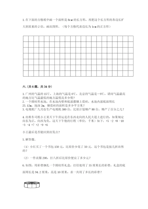 最新北师大版小升初数学模拟试卷附参考答案【突破训练】.docx