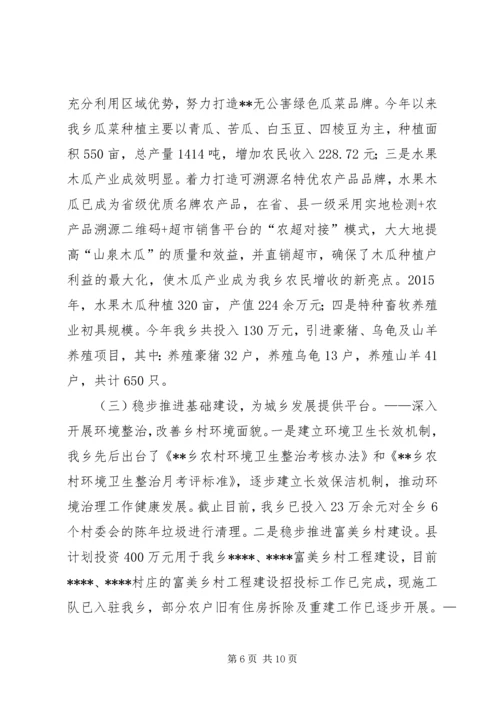 乡镇年度党委重点党建工作总结.docx