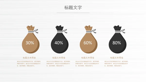 财务市场销售数据分析统计调研报告PPT