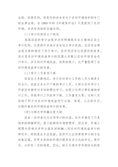 金融学小论文参考.docx