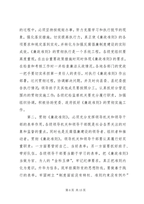 教育局领导党课讲稿 (3).docx