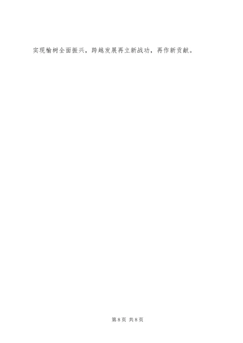 关于开创全市统战工作新局面在统战工作会议上的讲话.docx