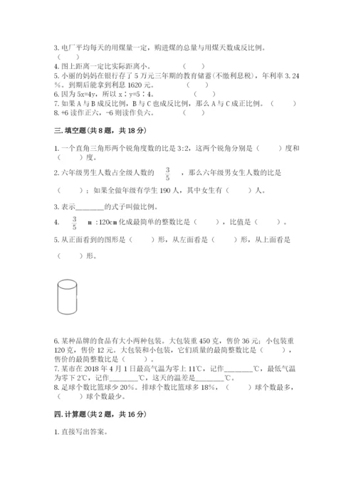 人教版六年级下册数学期末测试卷精品（全国通用）.docx