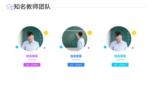 教学设计读书教育培训学校宣传PPT模板