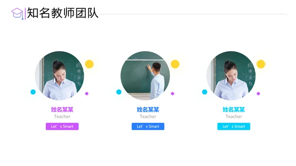 教学设计读书教育培训学校宣传PPT模板