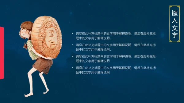 中秋国庆钜惠全城通用PPT模板