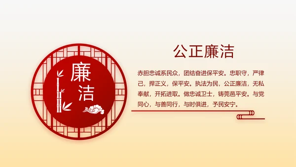 红色大气警察自查报告PPT动态模板