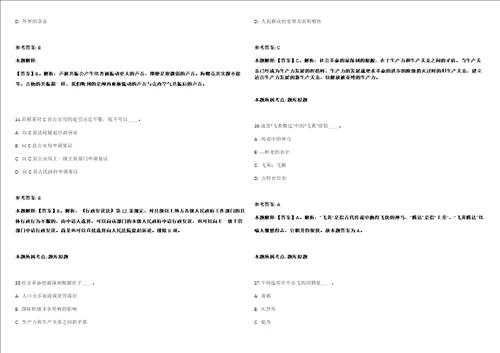 2021年09月广西柳州市城中区审计局公开招聘编外合同制工作人员1人强化练习卷1