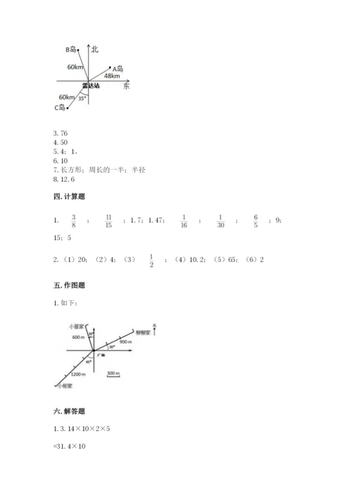 小学数学六年级上册期末卷含完整答案【全国通用】.docx
