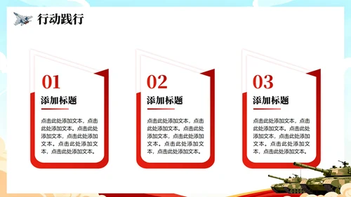 蓝色卡通插画风国家安全教育国防教育主题PPT模板