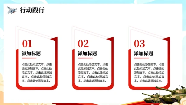 蓝色卡通插画风国家安全教育国防教育主题PPT模板