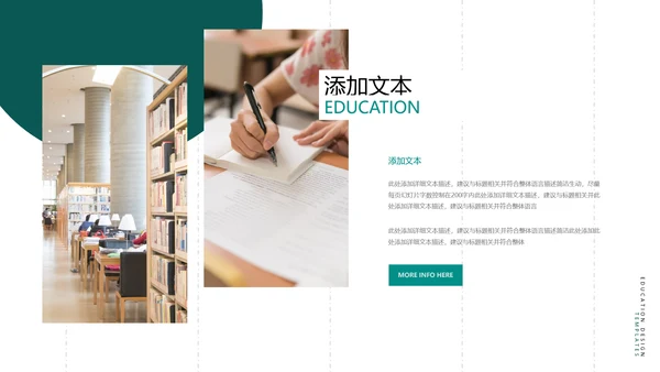 2021年欧美风设计公开课教学设计通用教育培训机构宣传ppt