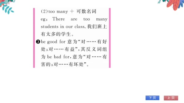 【外研版】七上 Module4 Unit1 We've got lots of apples 第2课