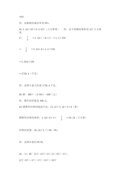 六年级小升初数学应用题50道附答案【巩固】.docx