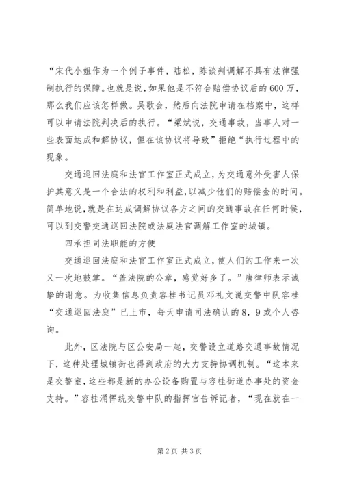 亲切慰问鼓舞士气辉县付吉中.docx