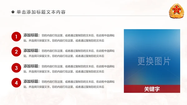 震撼八一军队改革部队演习国防教育PPT