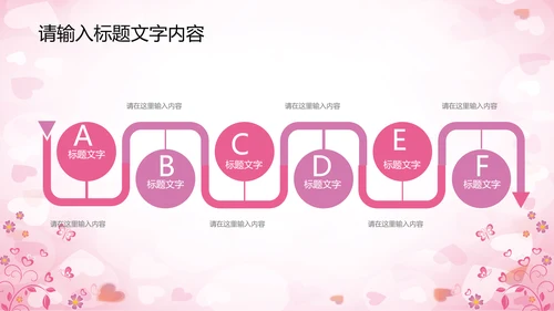 精美相亲会婚博会PPT动态模板