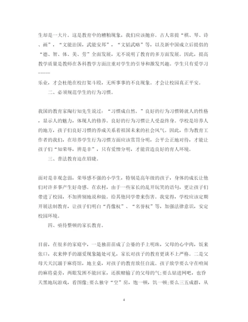 精编安全学习心得体会新版范文【8篇】.docx