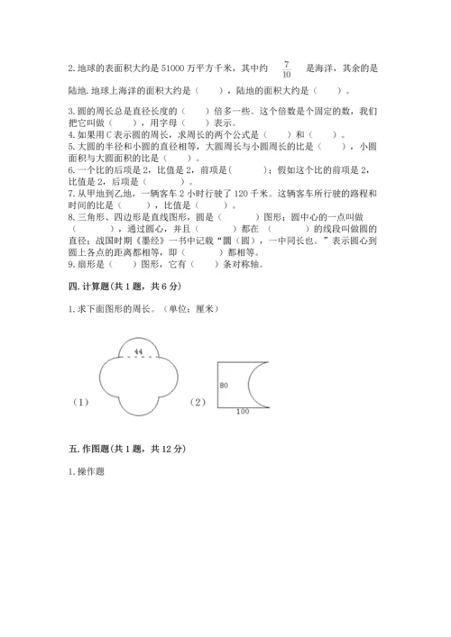 小学六年级上册数学期末测试卷（含答案）word版.docx