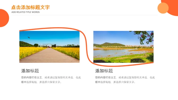 推动乡村振兴乡村新农村建设乡村旅游ppt