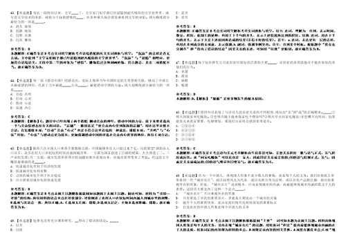 2022年05月2022贵州遵义市营商环境建设局公开招聘劳动合同制派遣人员2人全考点模拟卷III3套合1版答案解析