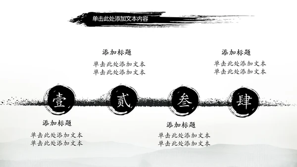 古典画轴画卷中国风水墨动态PPT模板