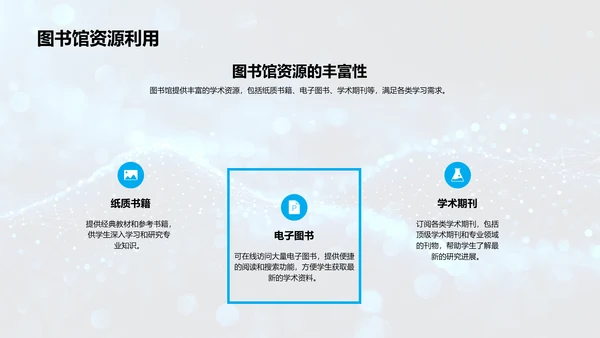 专业课程指南