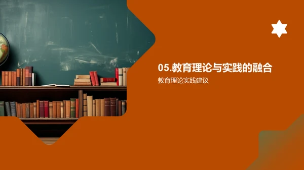 理论与实践的教学创新