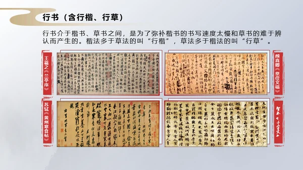 书法教学淡雅中国风通用PPT模板