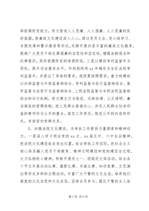 法院党建工作计划范文.docx