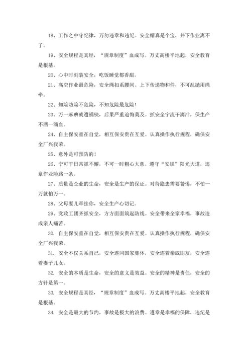 温馨提示语（五篇）.docx