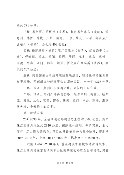 交通局工作计划一.docx