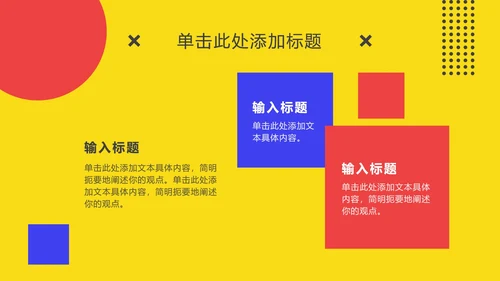 时尚孟菲斯PPT模板