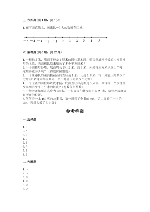 小升初数学期末测试卷附参考答案（满分必刷）.docx