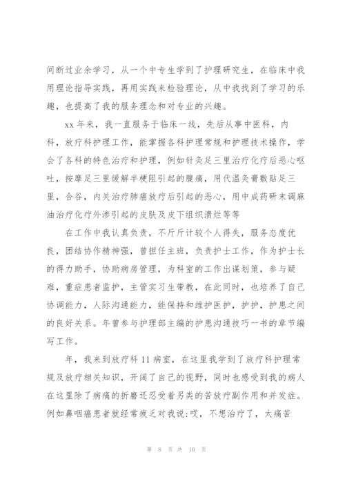 应聘报告 应聘报告范文.docx