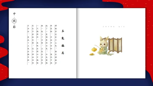 云纹风格中秋节通用PPT模板