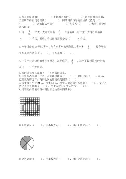 2022六年级上册数学期末测试卷完美版.docx