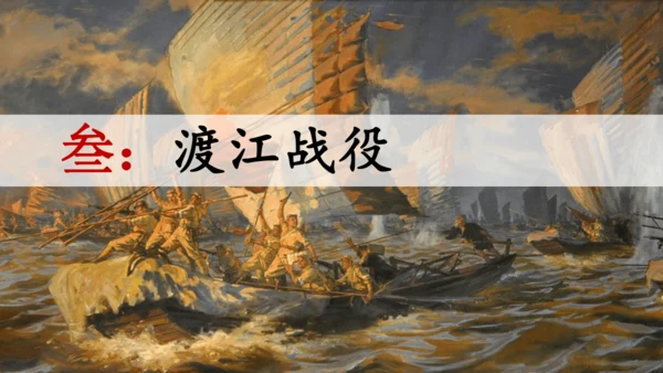 第24课 人民解放战争的胜利【课件】（22页PPT）
