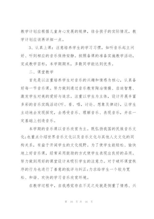 中学音乐教师个人述职报告范文.docx