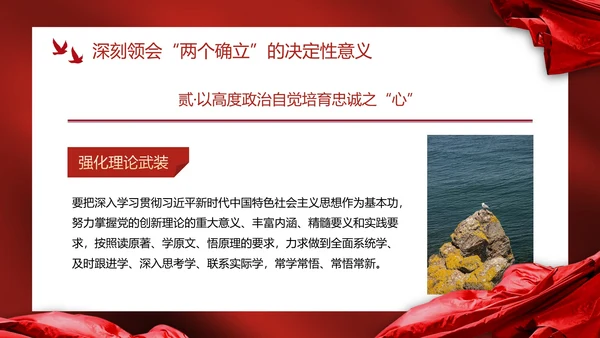 红色幕布高级党政党建喜迎二十大主题教育PPT模板