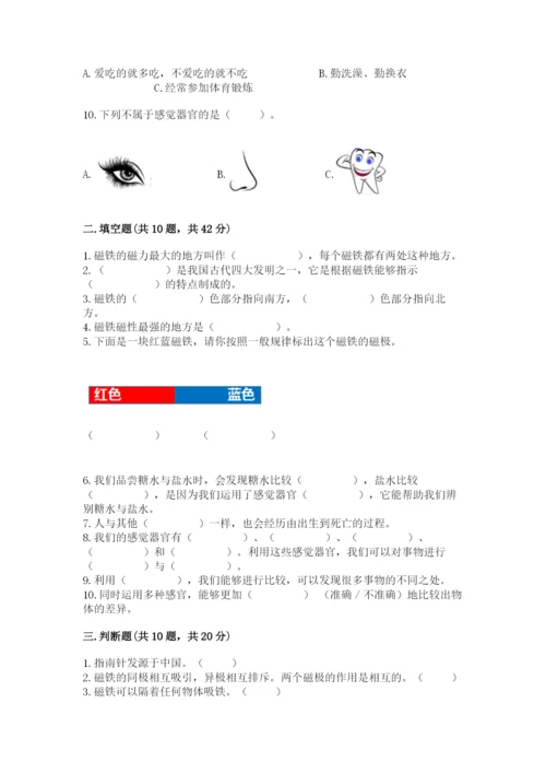 教科版二年级下册科学期末测试卷【易错题】.docx