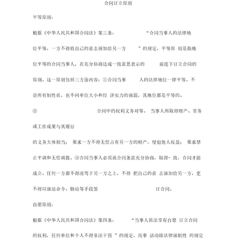 最新门面房出租合同
