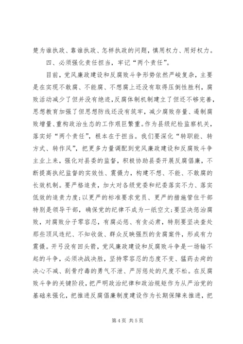 以案为镜心得体会_1.docx