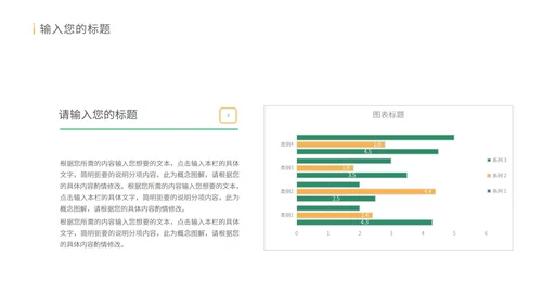绿色水彩风珍惜粮食教育PPT模板