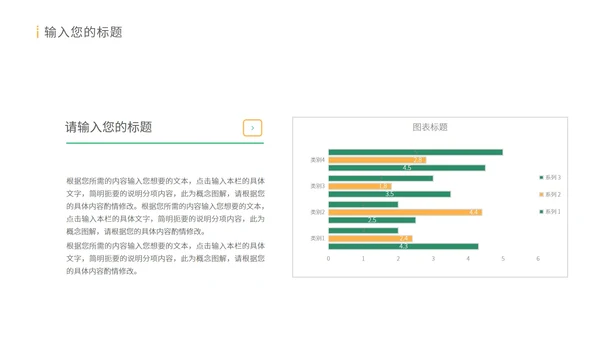 绿色水彩风珍惜粮食教育PPT模板