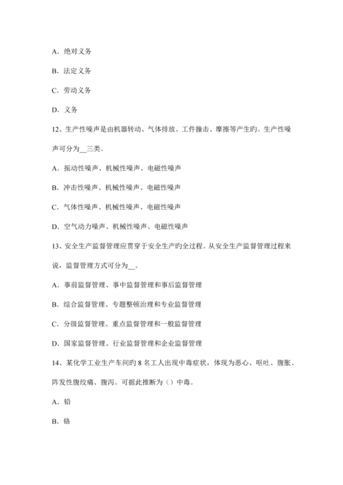 2023年上半年江西省安全工程师安全生产建筑施工混凝土输送泵安全操作规程考试试题.docx